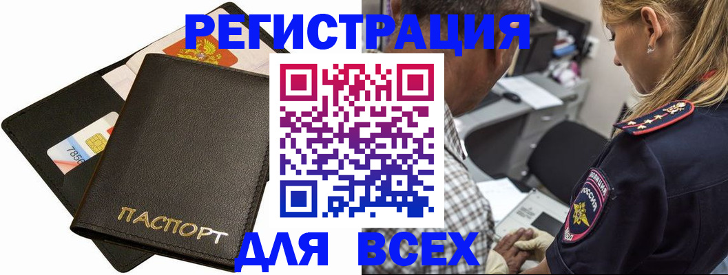 где прописаться в Морозовске